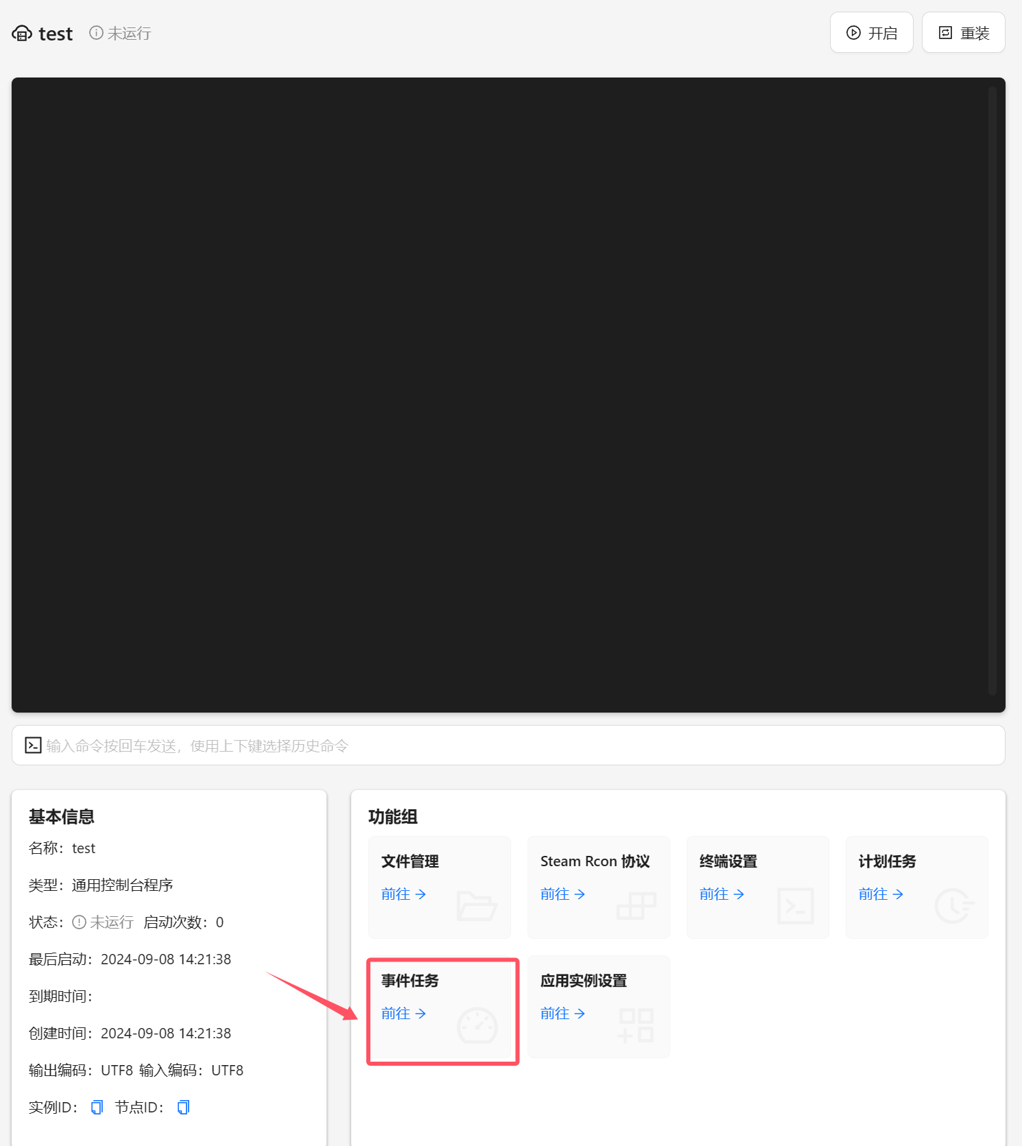 image-20240908144732077