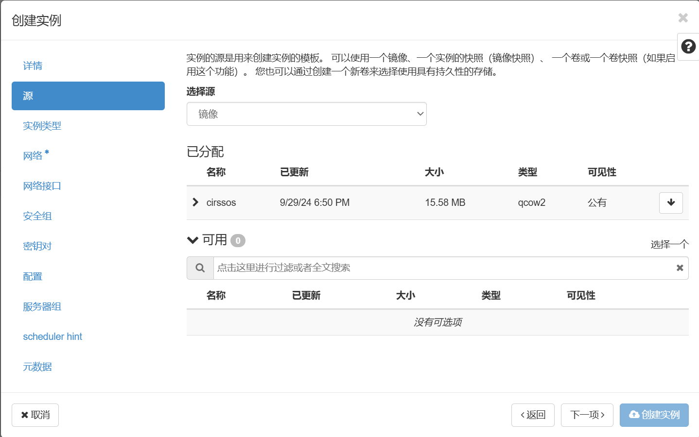 image-20240929105803553