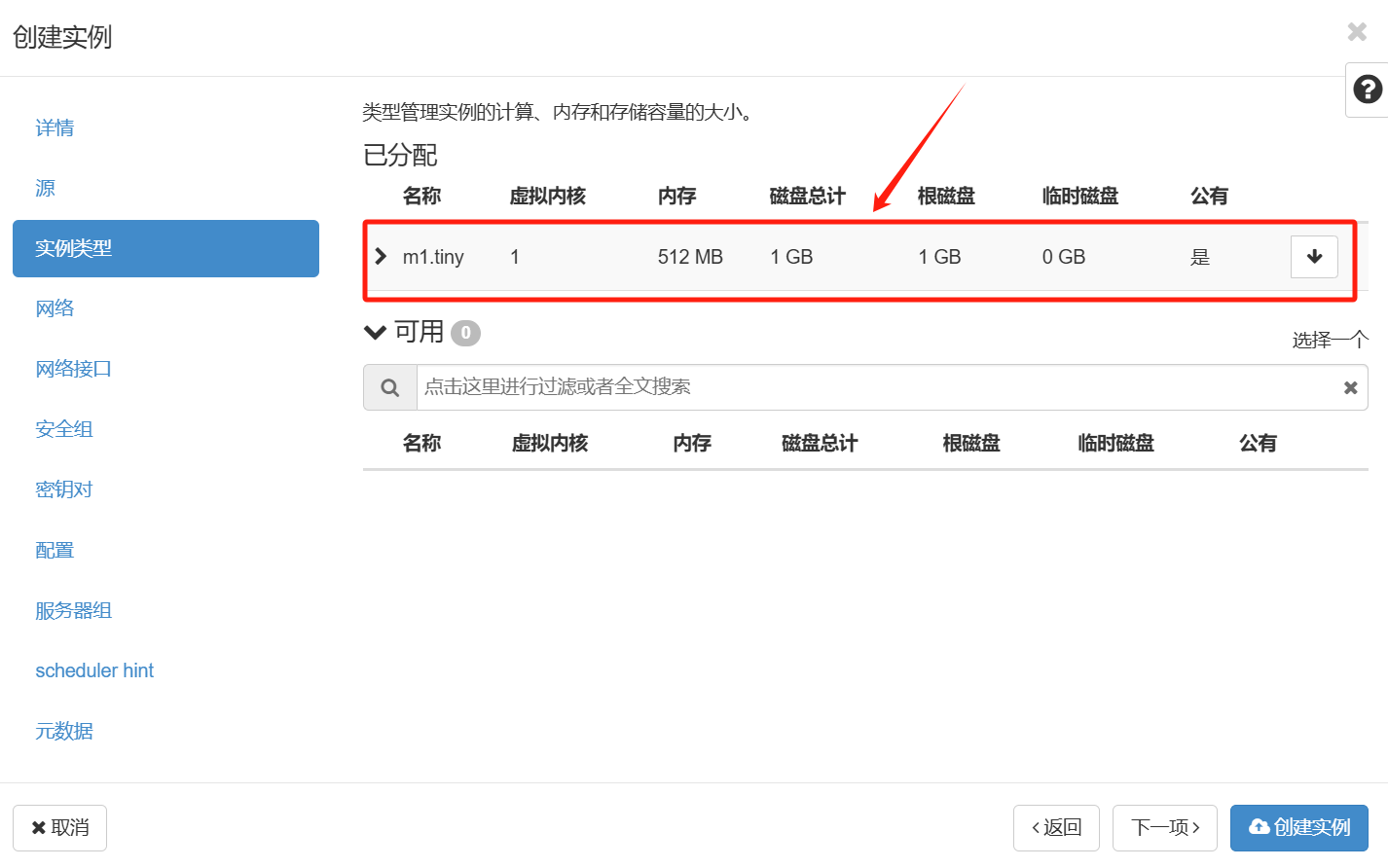 image-20241010205755342